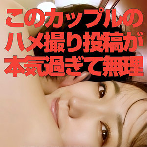 【FANZAの素人エロ動画】わかな 3｜ad089