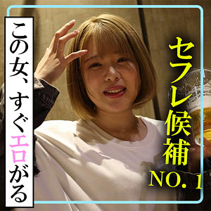 【FANZAの素人エロ動画】もも｜akdl235a