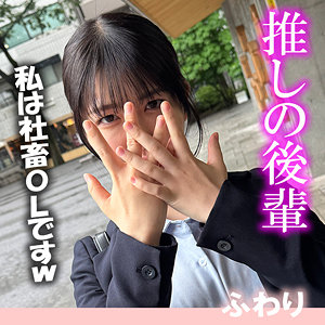 【FANZAの素人エロ動画】ふわり｜akdl352a