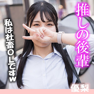 【FANZAの素人エロ動画】優梨｜akdl354a