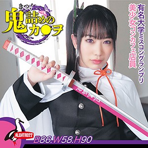 【FANZAの素人エロ動画】美月｜albat001