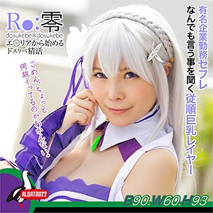 【FANZAの素人エロ動画】もえ｜albat002