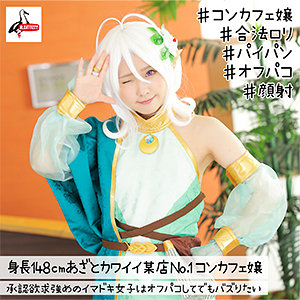 【FANZAの素人エロ動画】こころ｜albat006