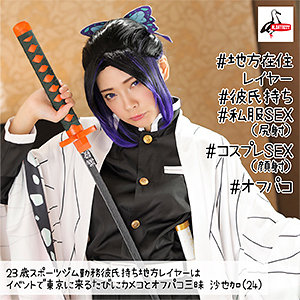 【FANZAの素人エロ動画】沙也加｜albat007