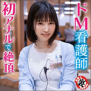 【FANZAの素人エロ動画】さきほ｜ana0004