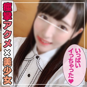【FANZAの素人エロ動画】あいちゃん 2｜ant010
