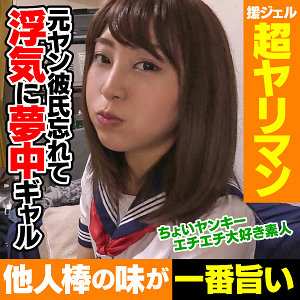 【FANZAの素人エロ動画】くるみ｜aplt006