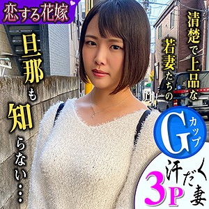 【FANZAの素人エロ動画】真田さやか｜avkh193