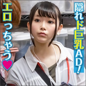 【FANZAの素人エロ動画】川崎ことは｜big0054