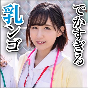 【FANZAの素人エロ動画】あさか｜big0062