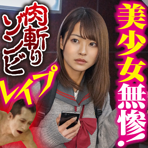 【FANZAの素人エロ動画】なつ｜big0098