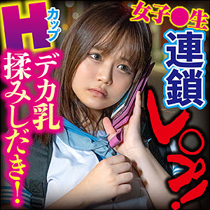 【FANZAの素人エロ動画】りほ｜big0115