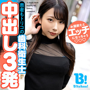 【FANZAの素人エロ動画】えりか｜bitz007