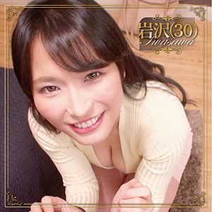 【FANZAの素人エロ動画】岩沢｜bmnp095