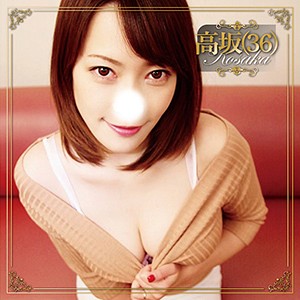 【FANZAの素人エロ動画】高坂｜bmnp099