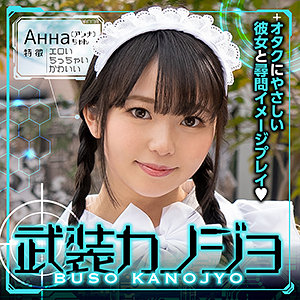 【FANZAの素人エロ動画】Анна（アンナ）｜bskj004