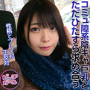 【FANZAの素人エロ動画】なお｜btgl016