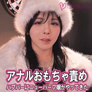 【FANZAの素人エロ動画】こはく｜chin047