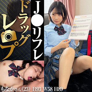 【FANZAの素人エロ動画】もなか｜clg015