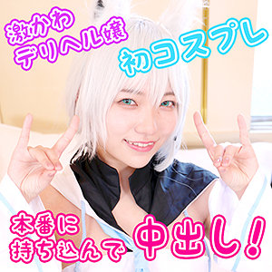 【FANZAの素人エロ動画】かんな｜cme0006