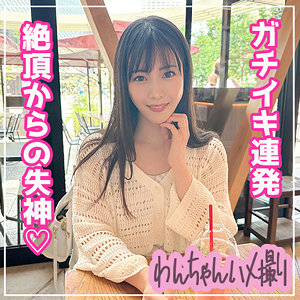 【FANZAの素人エロ動画】うみ｜d003