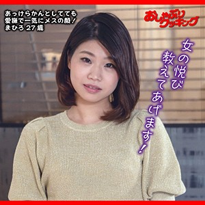 【FANZAの素人エロ動画】まひろ｜dbl005
