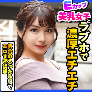 【FANZAの素人エロ動画】あい｜dch008