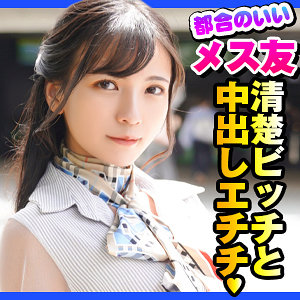 【FANZAの素人エロ動画】すず｜dch010