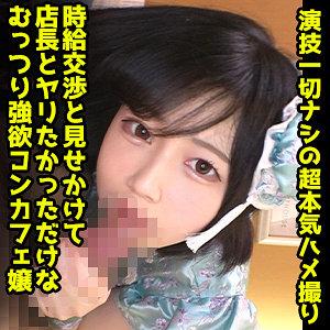 【FANZAの素人エロ動画】さな｜ddhp048