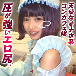 【FANZAの素人エロ動画】まや｜ddhp055