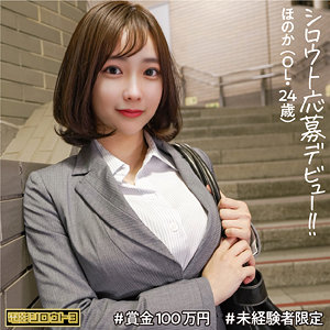 【FANZAの素人エロ動画】ほのか｜deth001