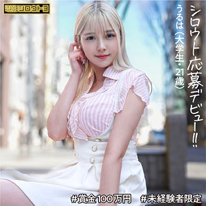 【FANZAの素人エロ動画】うるは｜deth003