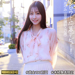 【FANZAの素人エロ動画】あやみさん｜deth007