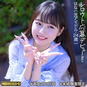 【FANZAの素人エロ動画】はなちゃん｜deth008