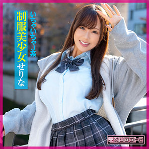 【FANZAの素人エロ動画】せりな｜detw001