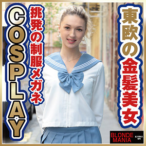 【FANZAの素人エロ動画】イザベラ｜dg069