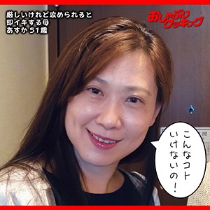 【FANZAの素人エロ動画】あすか｜dht001