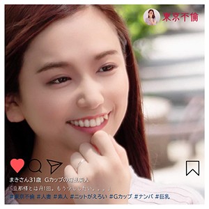 【FANZAの素人エロ動画】まき｜dht015