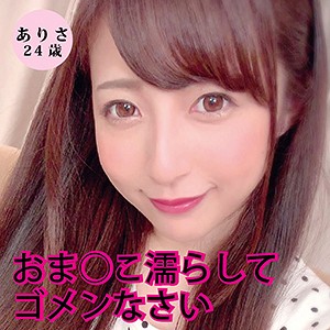 【FANZAの素人エロ動画】ありさ｜dht033