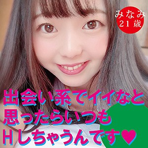 【FANZAの素人エロ動画】みなみ｜dht034