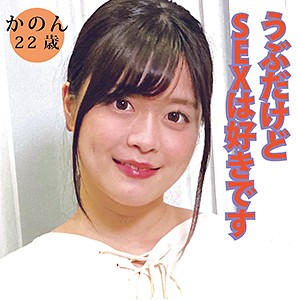 【FANZAの素人エロ動画】かのん｜dht053