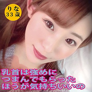 【FANZAの素人エロ動画】リナ｜dht067