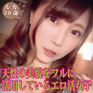 【FANZAの素人エロ動画】ルカ｜dht068