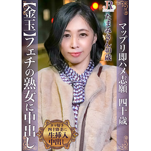 【FANZAの素人エロ動画】たまみさん｜dht1043