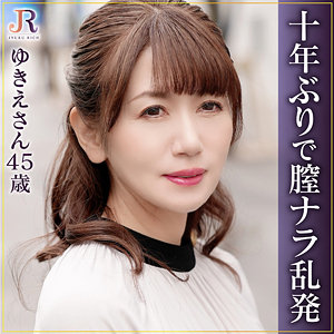 【FANZAの素人エロ動画】ゆきえさん｜dht1058