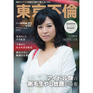 【FANZAの素人エロ動画】せりさん｜dht1075