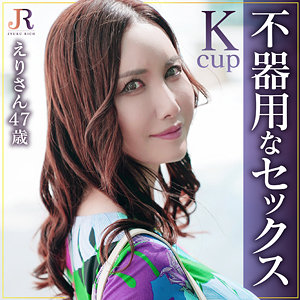 【FANZAの素人エロ動画】えりさん｜dht1091