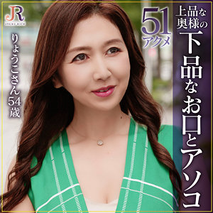 【FANZAの素人エロ動画】りょうこさん｜dht1098