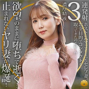 【FANZAの素人エロ動画】彩也香｜dht1123