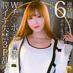 【FANZAの素人エロ動画】彩也香｜dht1143